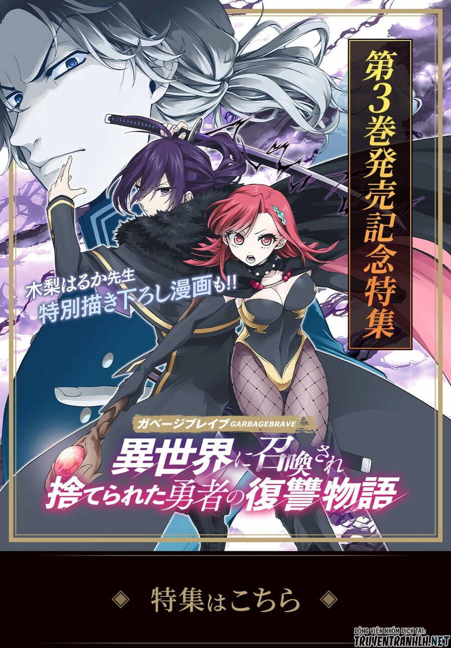 Anh Hùng Bị Vứt Bỏ: Sự Trả Thù Của Anh Hùng Bị Triệu Hồi Đến Thế Giới Khác Chapter 19 - 3