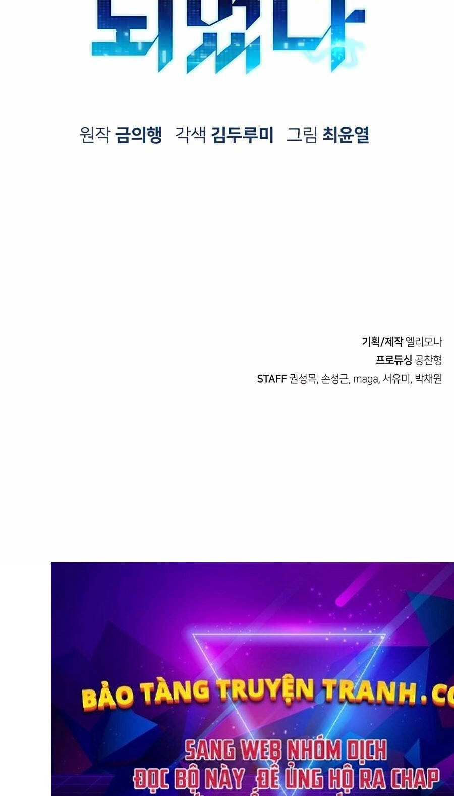 Chiến Binh Đoản Mệnh Chapter 1.5 - 147