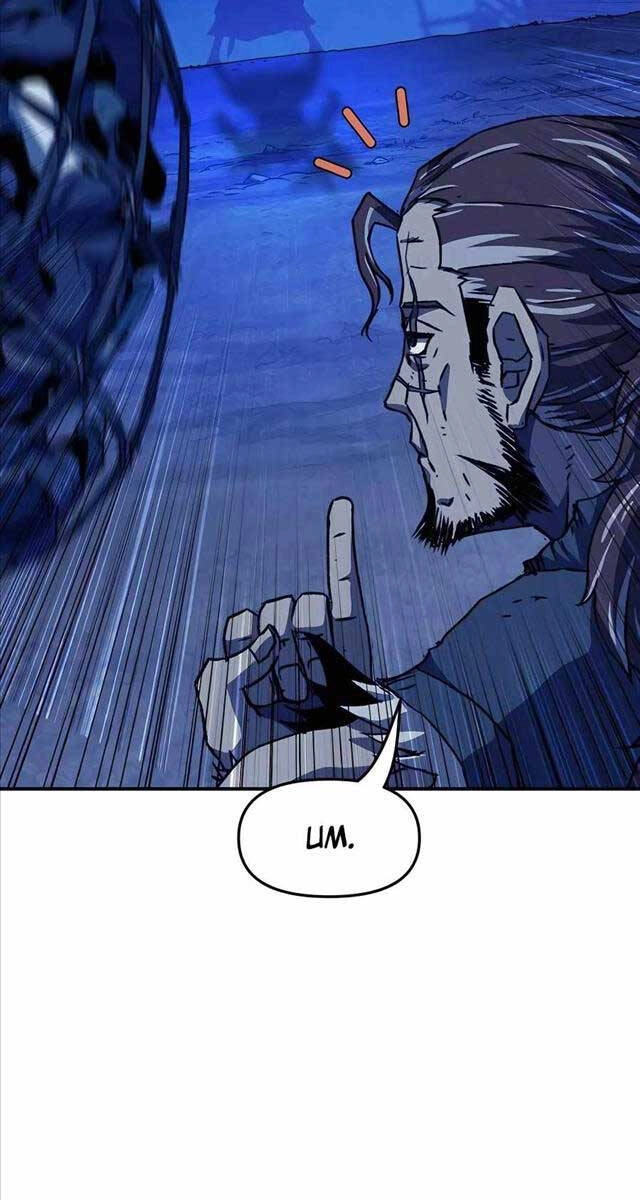 Chiến Binh Đoản Mệnh Chapter 5 - 59