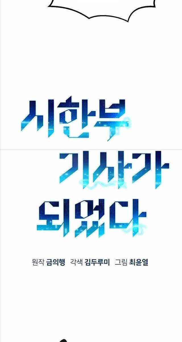 Chiến Binh Đoản Mệnh Chapter 6 - 15