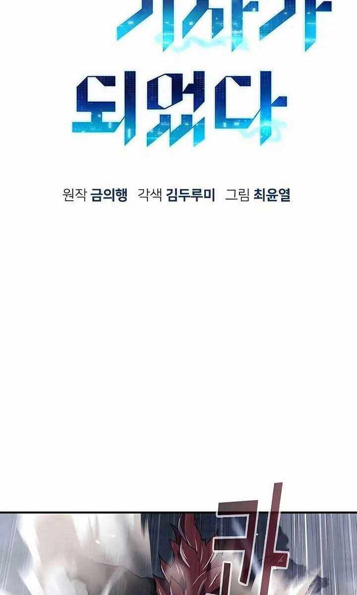 Chiến Binh Đoản Mệnh Chapter 9 - 17