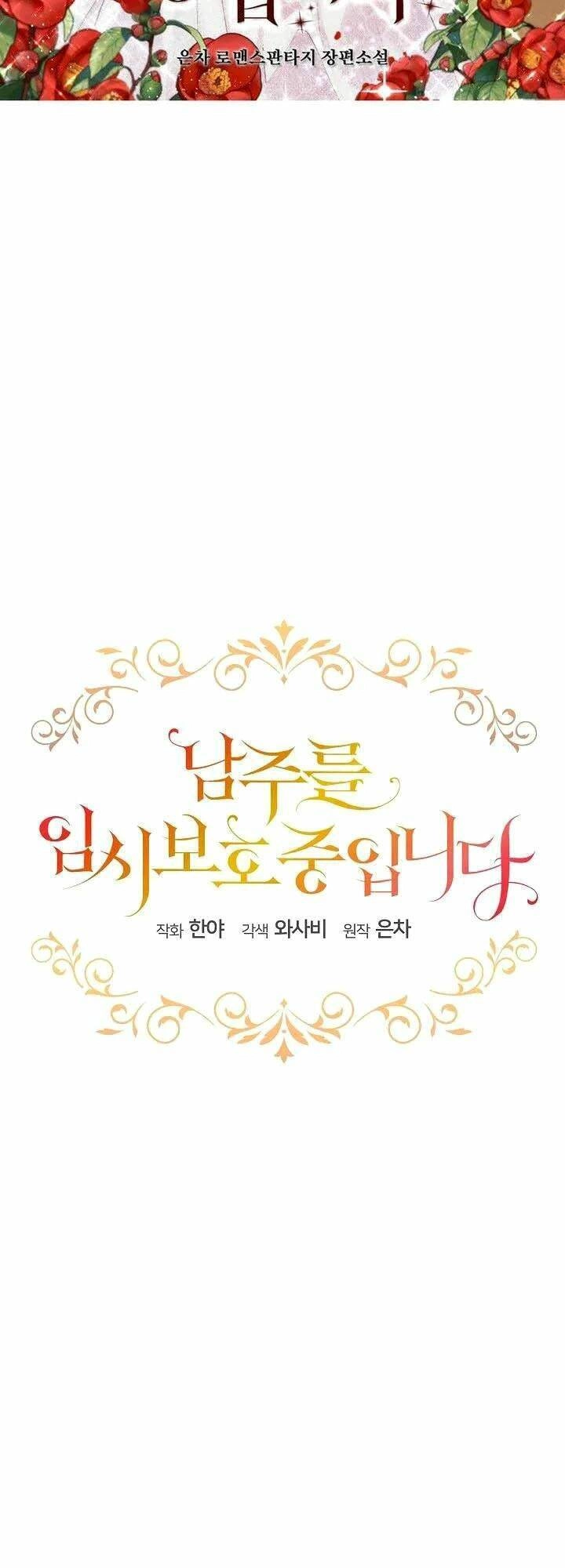 Tạm Thời Tôi Sẽ Bảo Vệ Nam Chính Chapter 1 - 2