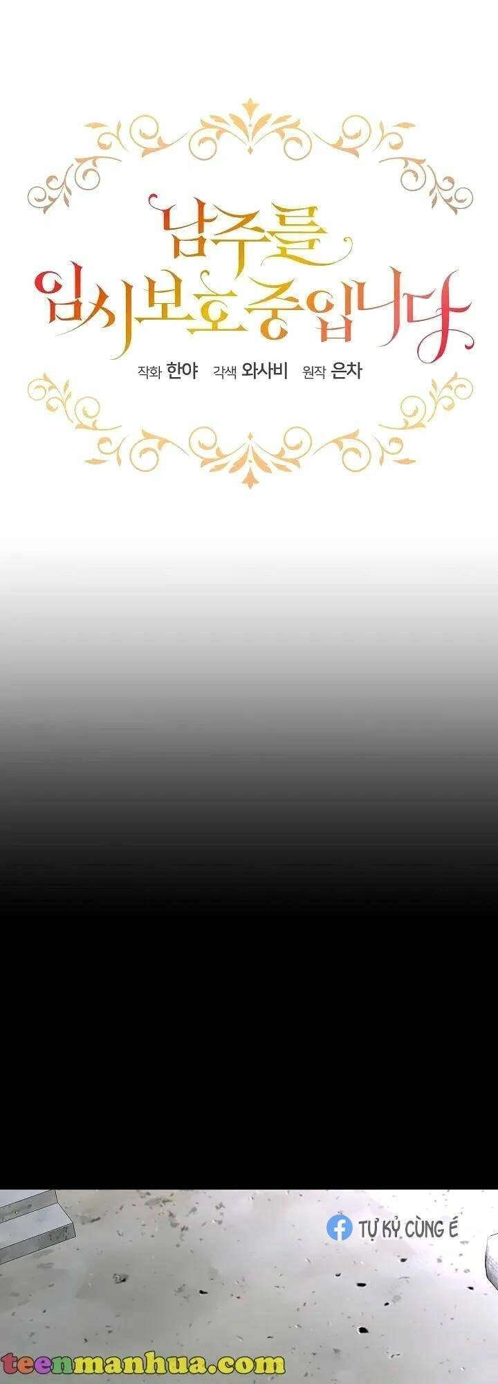 Tạm Thời Tôi Sẽ Bảo Vệ Nam Chính Chapter 3 - 7