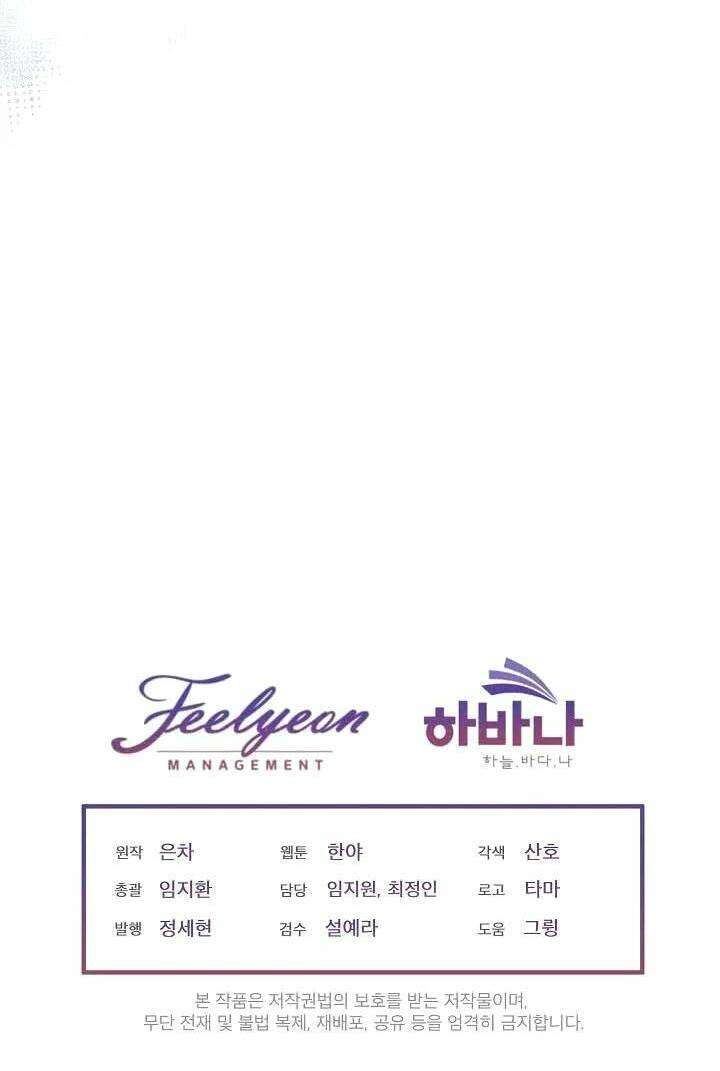 Tạm Thời Tôi Sẽ Bảo Vệ Nam Chính Chapter 3 - 45