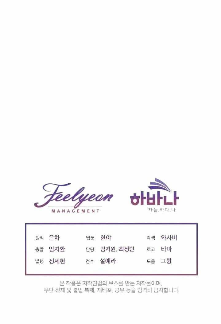 Tạm Thời Tôi Sẽ Bảo Vệ Nam Chính Chapter 5 - 49