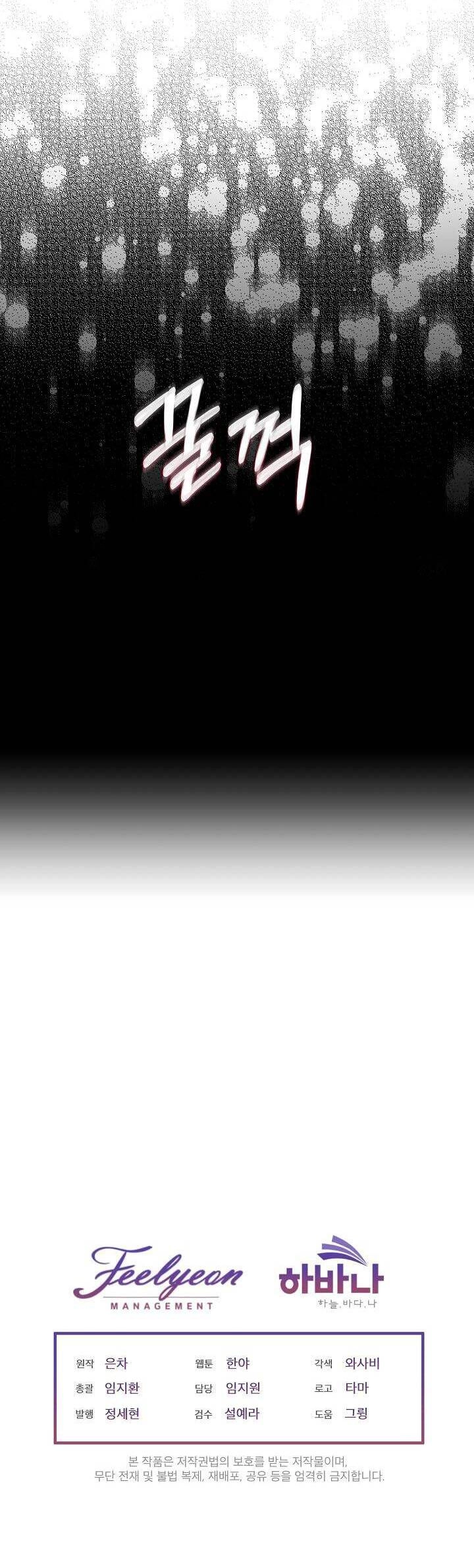 Tạm Thời Tôi Sẽ Bảo Vệ Nam Chính Chapter 13 - 37