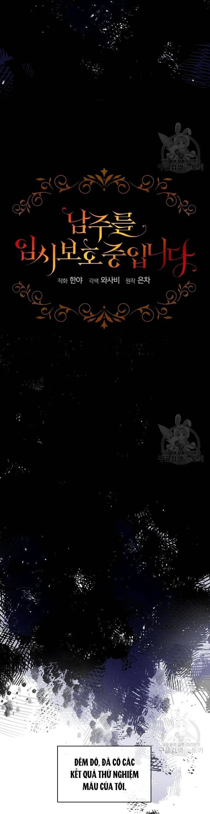 Tạm Thời Tôi Sẽ Bảo Vệ Nam Chính Chapter 15 - 17