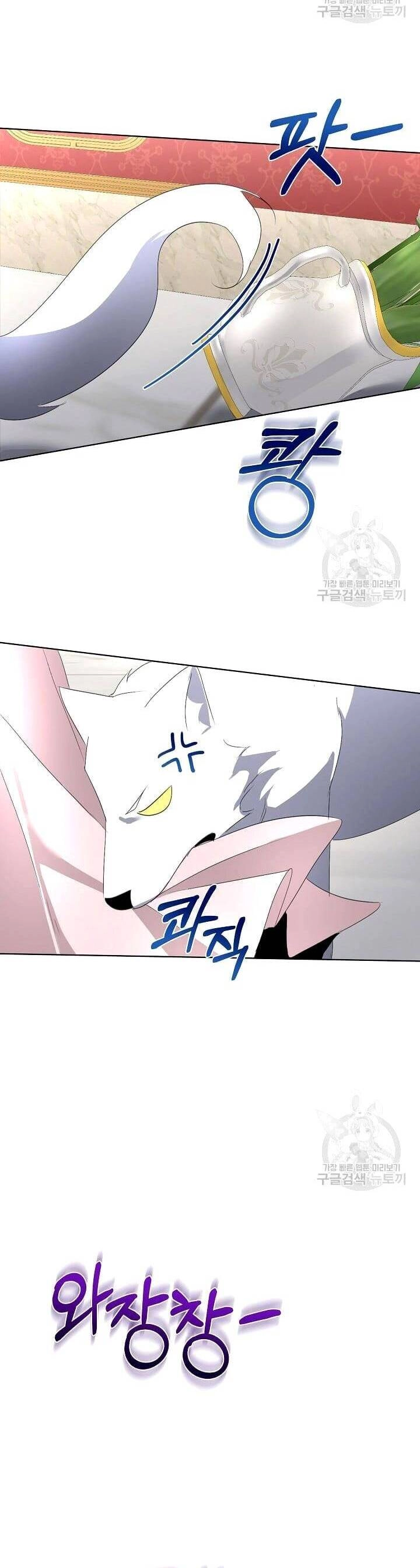 Tạm Thời Tôi Sẽ Bảo Vệ Nam Chính Chapter 15 - 39