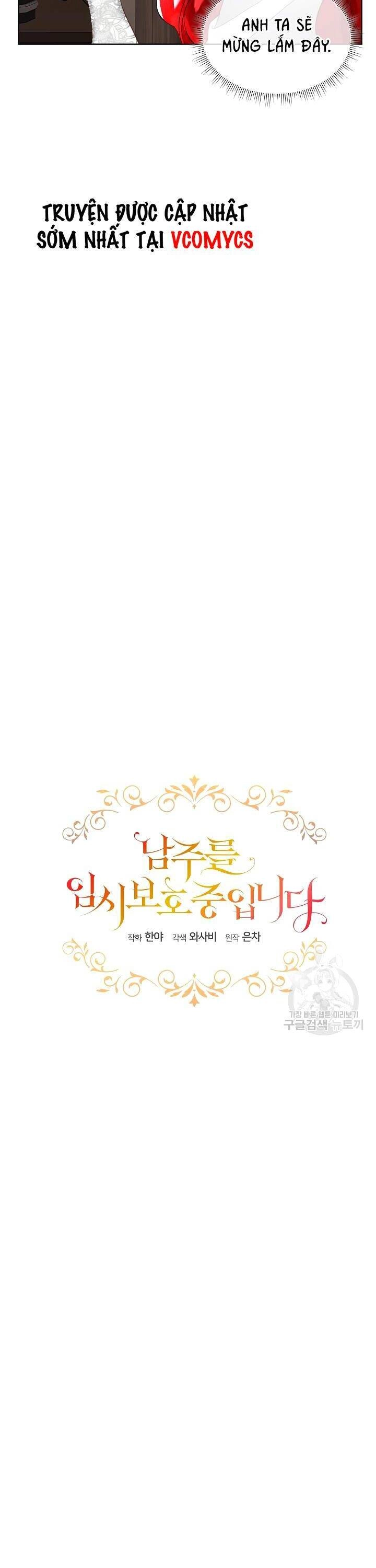 Tạm Thời Tôi Sẽ Bảo Vệ Nam Chính Chapter 21 - 5