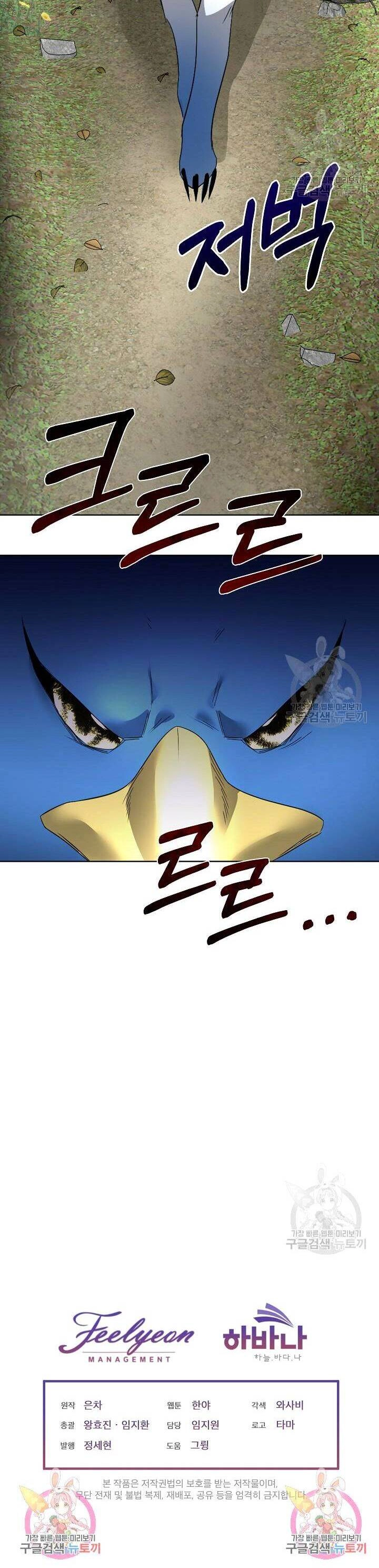 Tạm Thời Tôi Sẽ Bảo Vệ Nam Chính Chapter 21 - 38