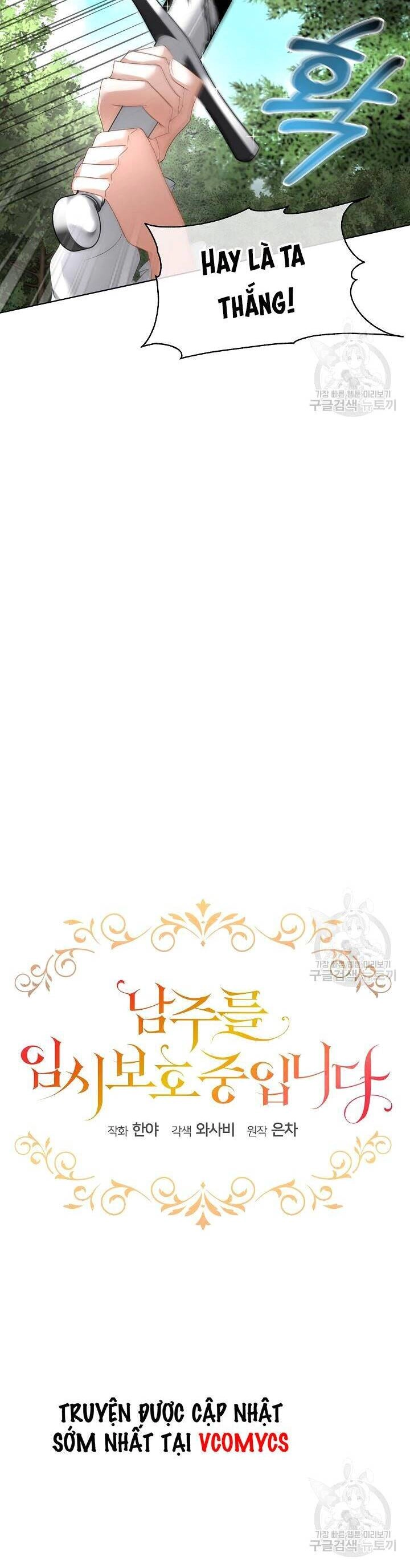 Tạm Thời Tôi Sẽ Bảo Vệ Nam Chính Chapter 22 - 7