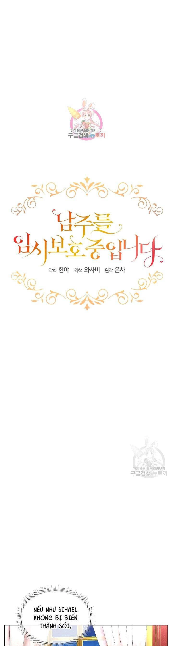 Tạm Thời Tôi Sẽ Bảo Vệ Nam Chính Chapter 23 - 1