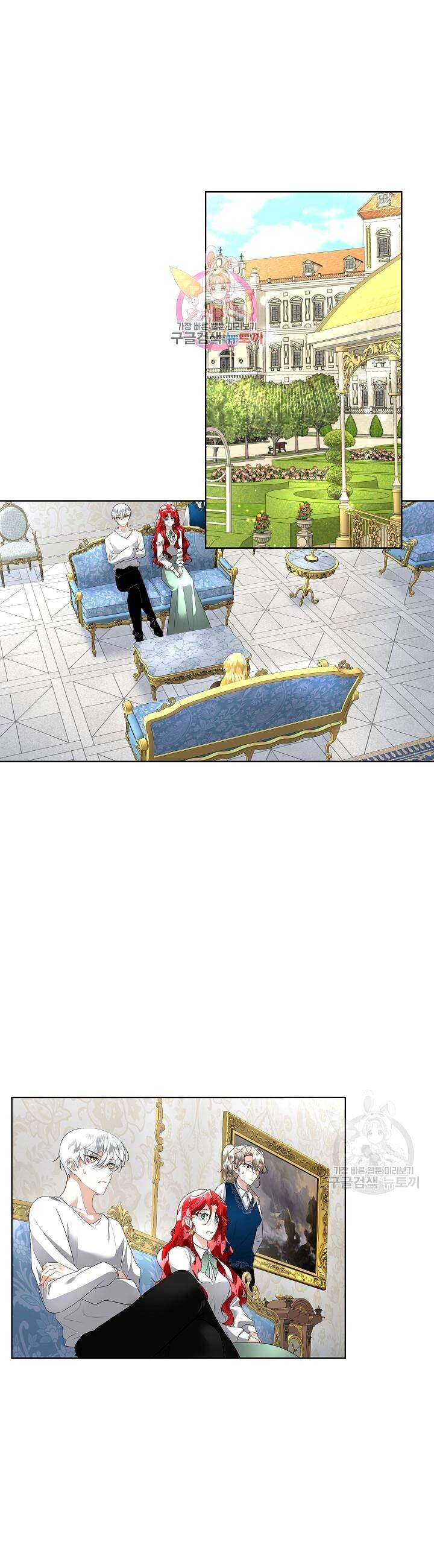 Tạm Thời Tôi Sẽ Bảo Vệ Nam Chính Chapter 26 - 1