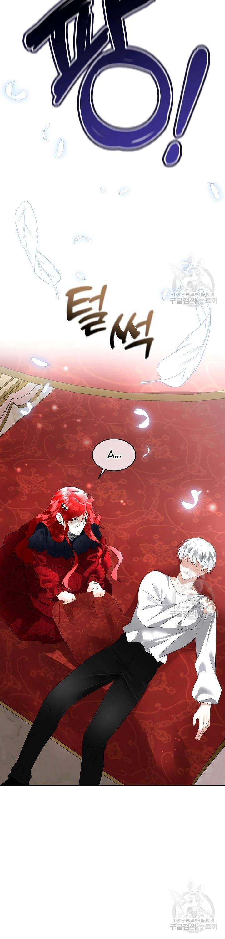 Tạm Thời Tôi Sẽ Bảo Vệ Nam Chính Chapter 27 - 13