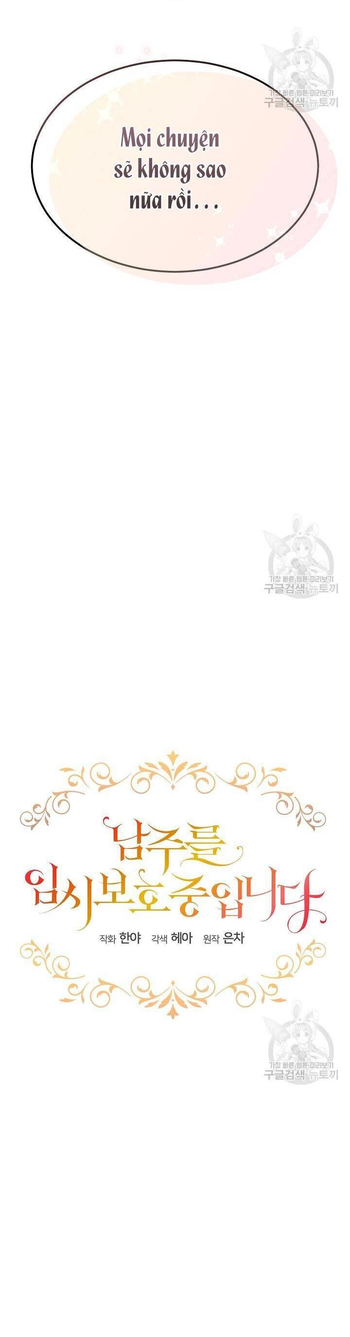 Tạm Thời Tôi Sẽ Bảo Vệ Nam Chính Chapter 48 - 10