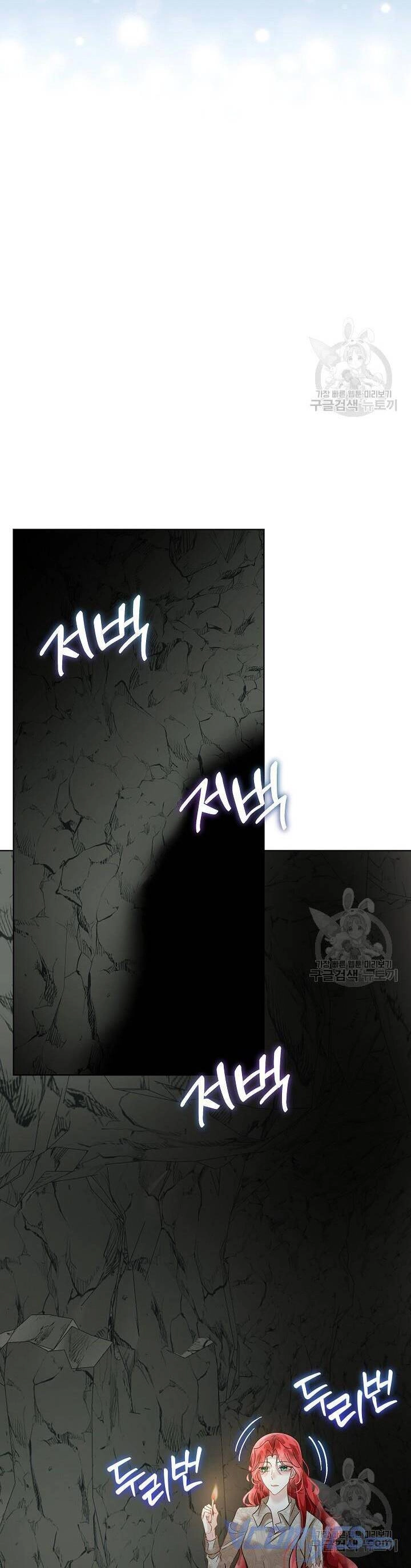 Tạm Thời Tôi Sẽ Bảo Vệ Nam Chính Chapter 48 - 16