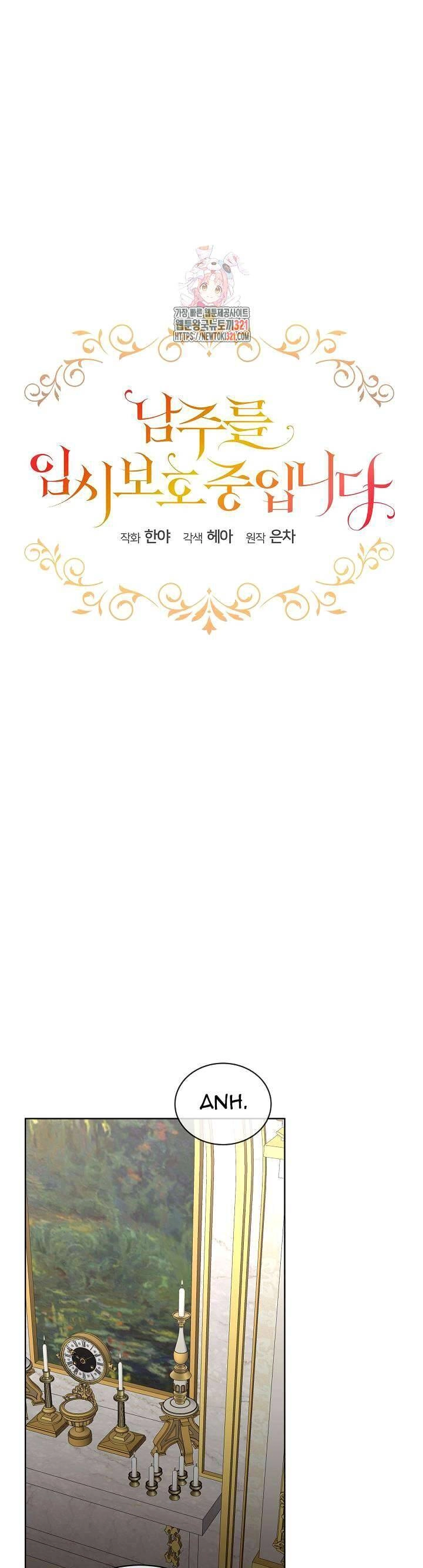 Tạm Thời Tôi Sẽ Bảo Vệ Nam Chính Chapter 55 - 1