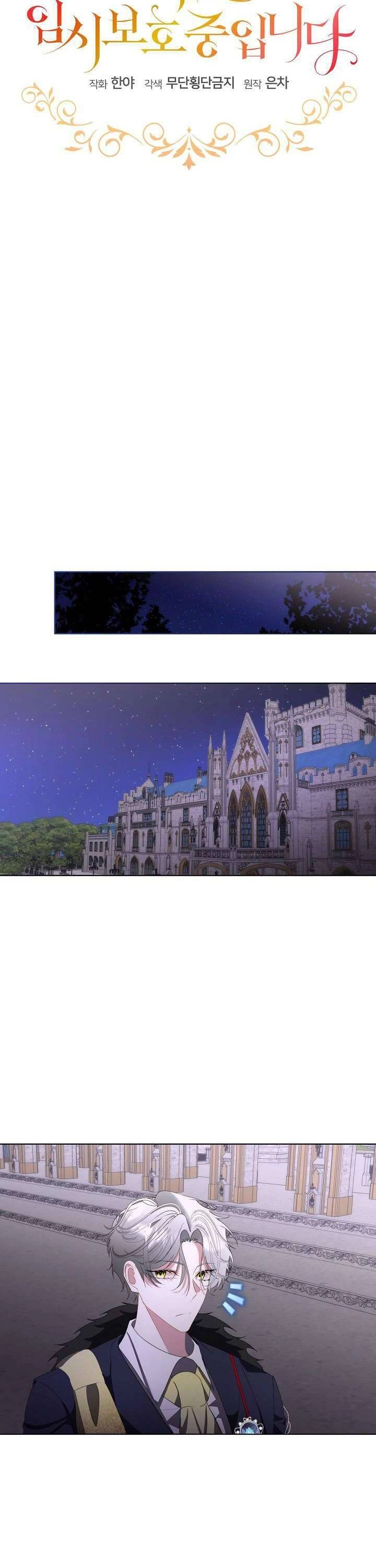 Tạm Thời Tôi Sẽ Bảo Vệ Nam Chính Chapter 62 - 12