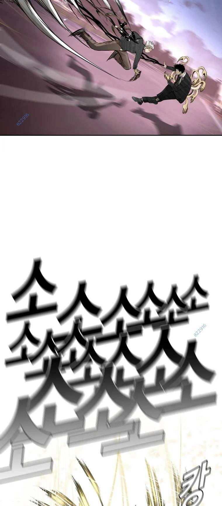 The Blob Chapter 87 - 73