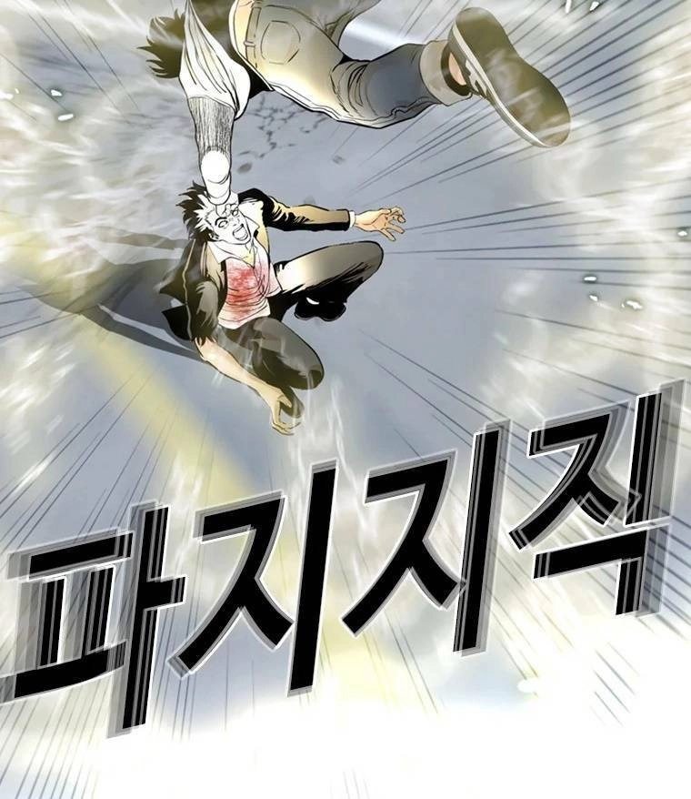 The Blob Chapter 91 - 74