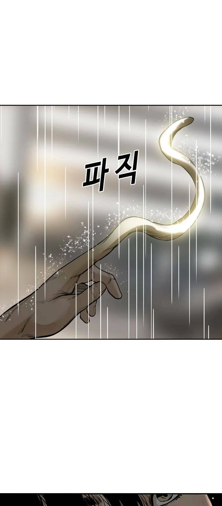 The Blob Chapter 96 - 32