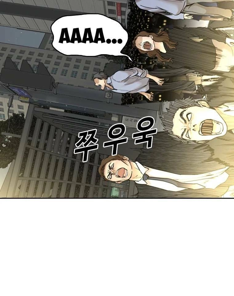 The Blob Chapter 98 - 42