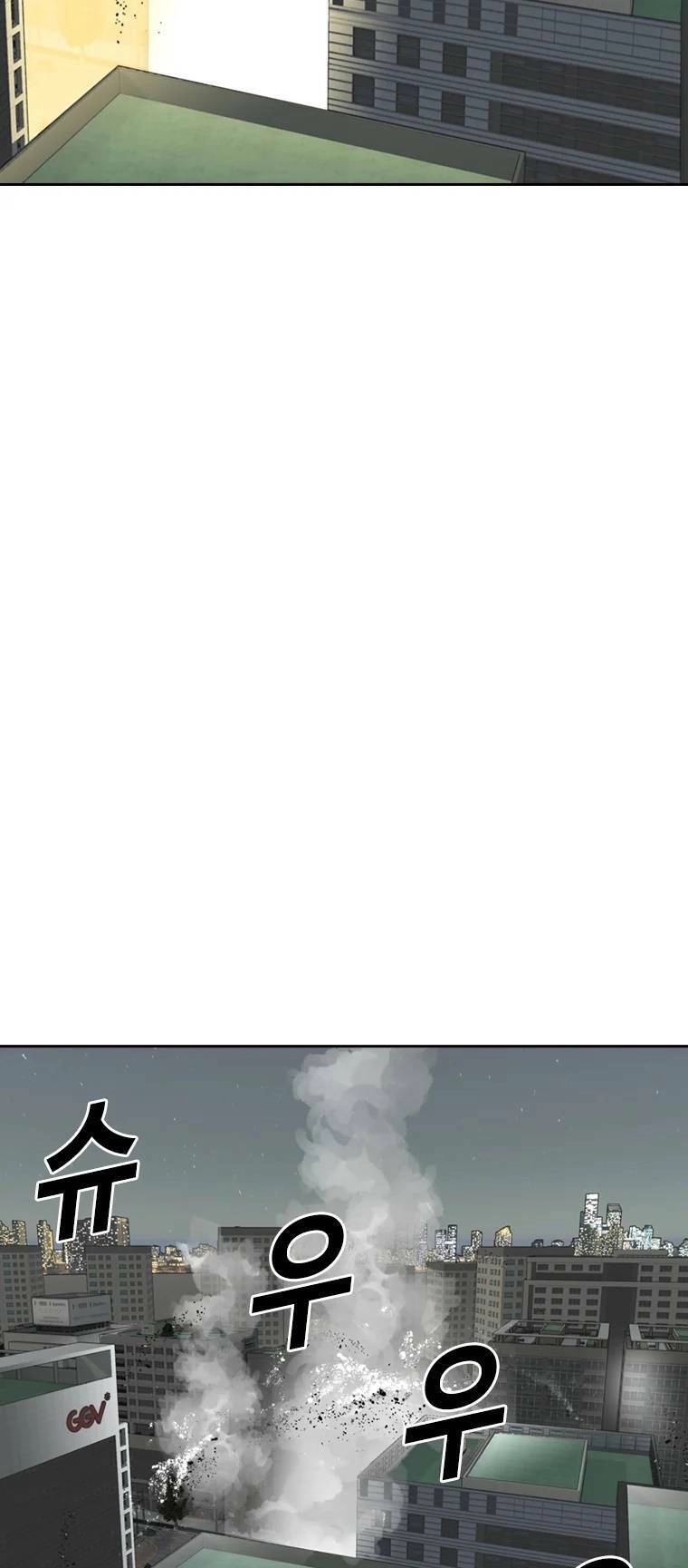 The Blob Chapter 100 - 30