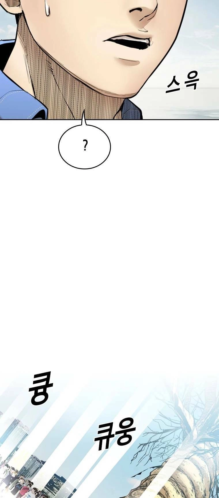 The Blob Chapter 100 - 34