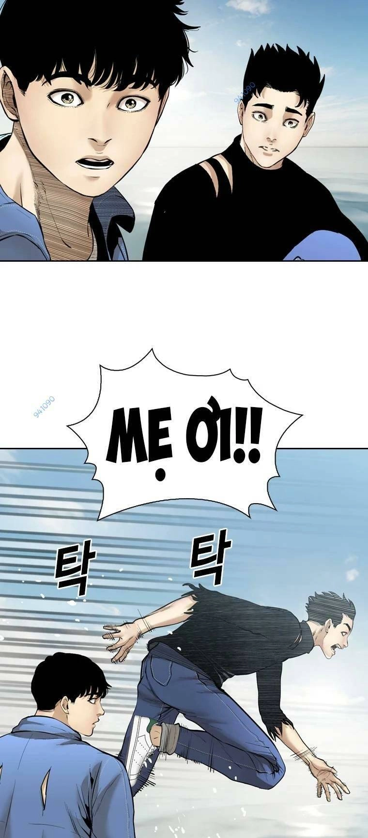 The Blob Chapter 100 - 37