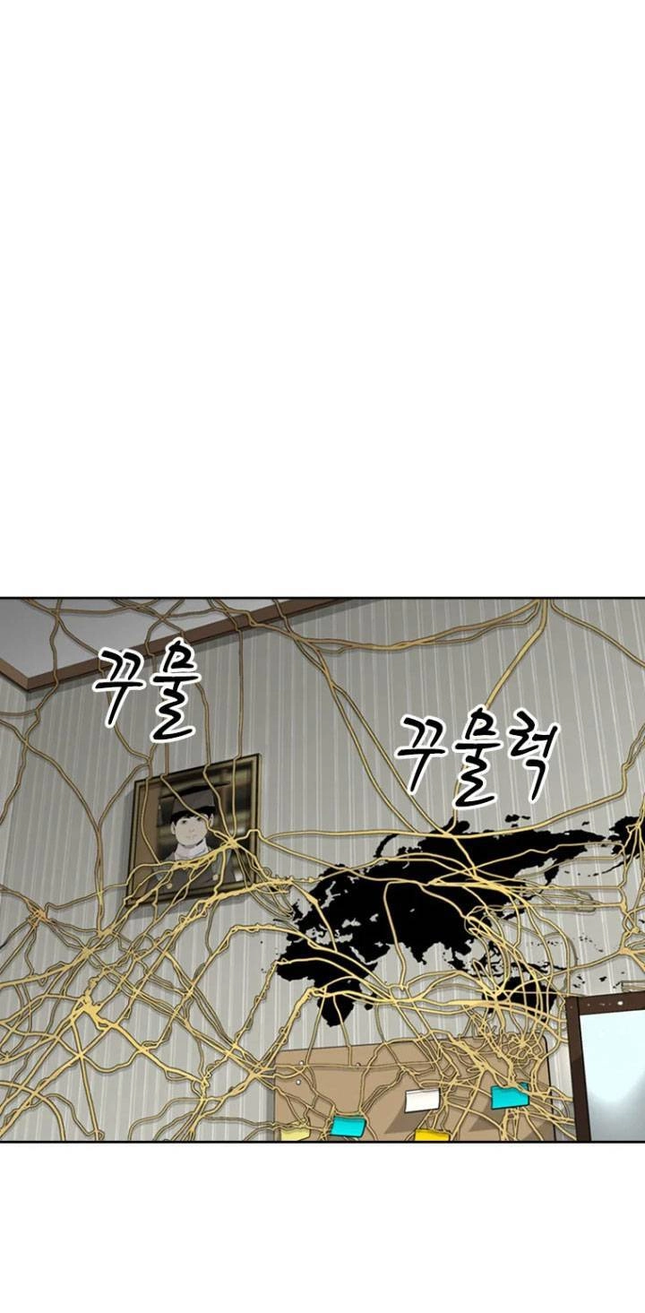 The Blob Chapter 3 - 27