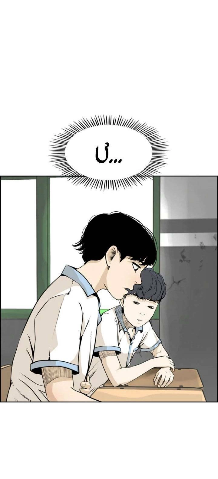 The Blob Chapter 4 - 54