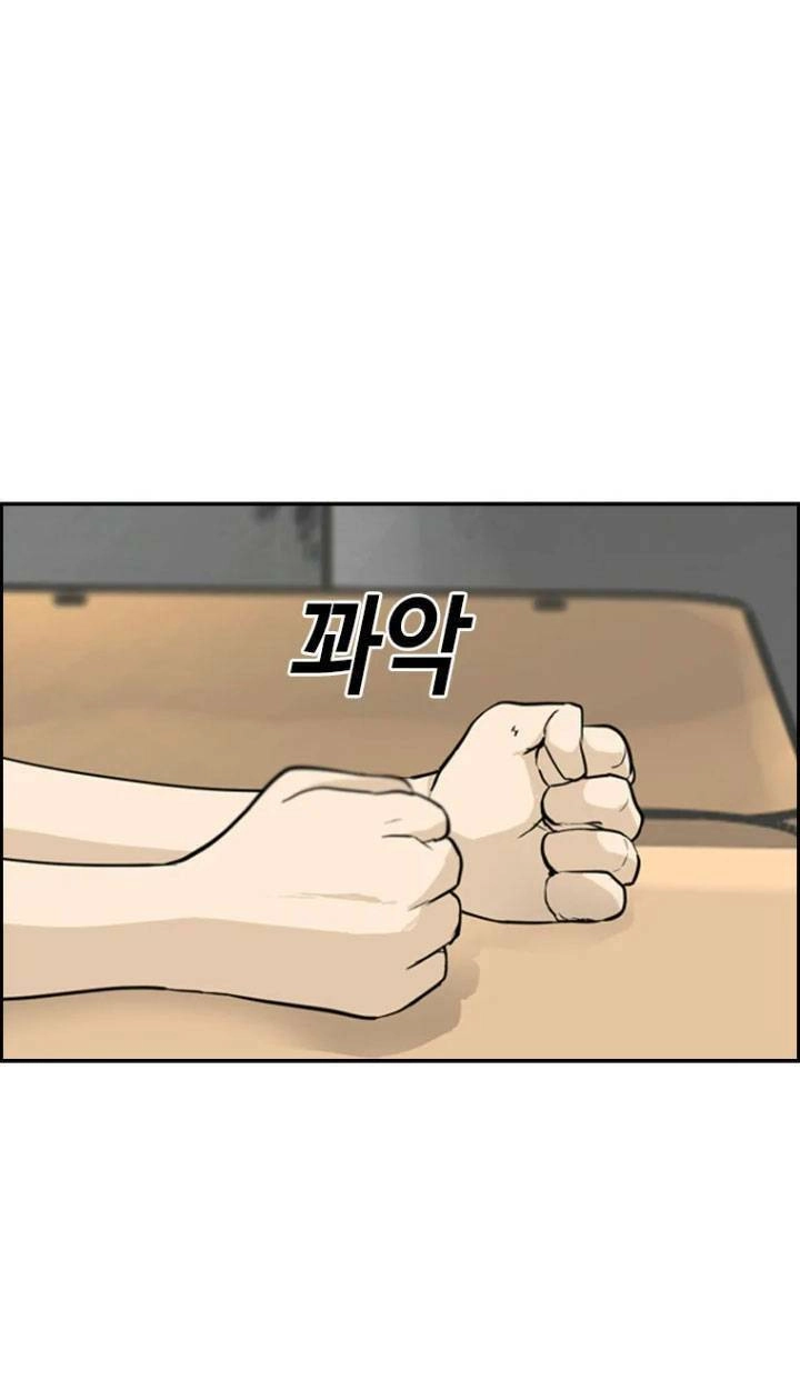 The Blob Chapter 4 - 59