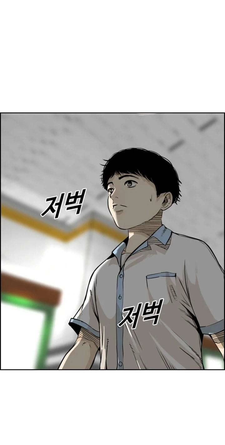 The Blob Chapter 4 - 65