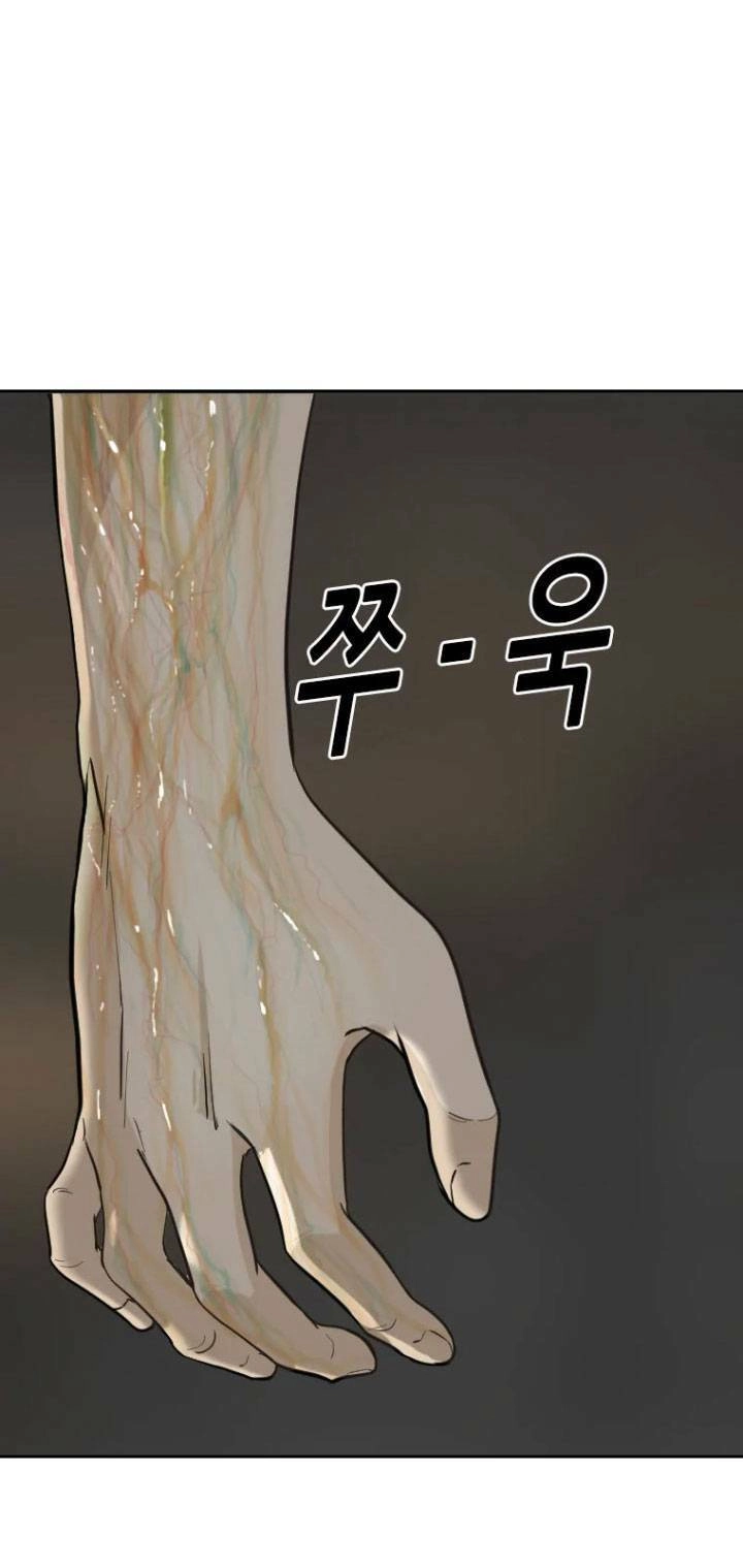 The Blob Chapter 4 - 79