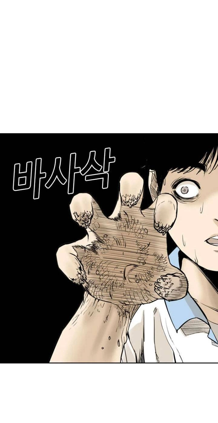 The Blob Chapter 4 - 98