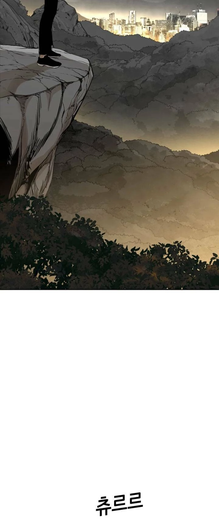 The Blob Chapter 14 - 94