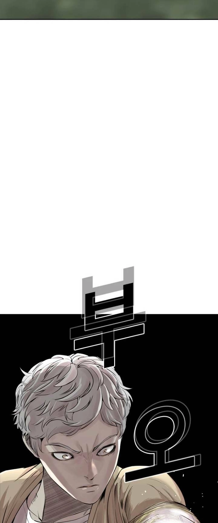 The Blob Chapter 16 - 46