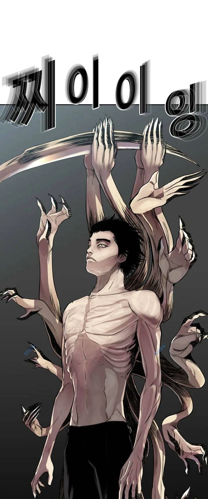 The Blob Chapter 16 - 83