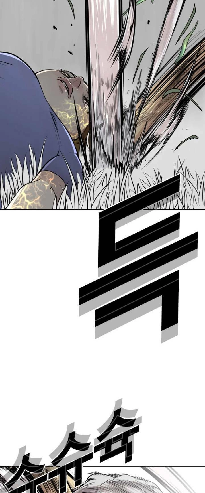 The Blob Chapter 16 - 98