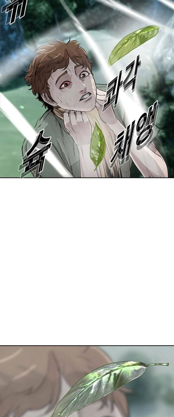 The Blob Chapter 16 - 100