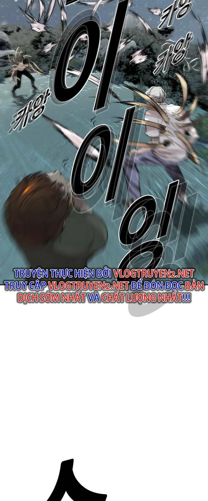 The Blob Chapter 16 - 104