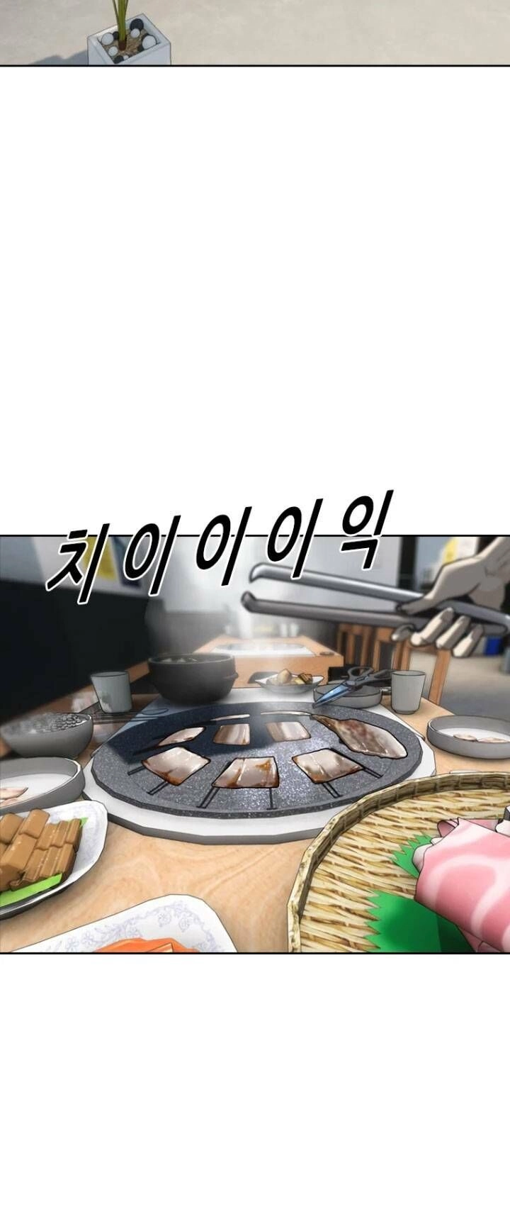 The Blob Chapter 19 - 18