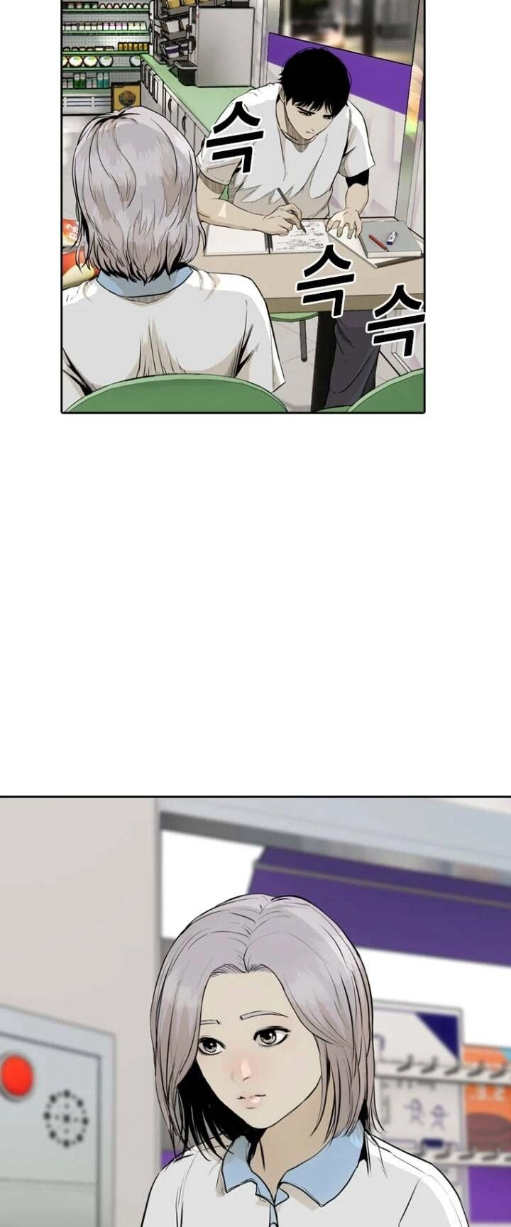 The Blob Chapter 19 - 52