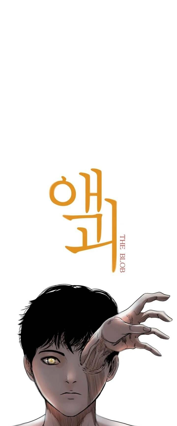 The Blob Chapter 23 - 14