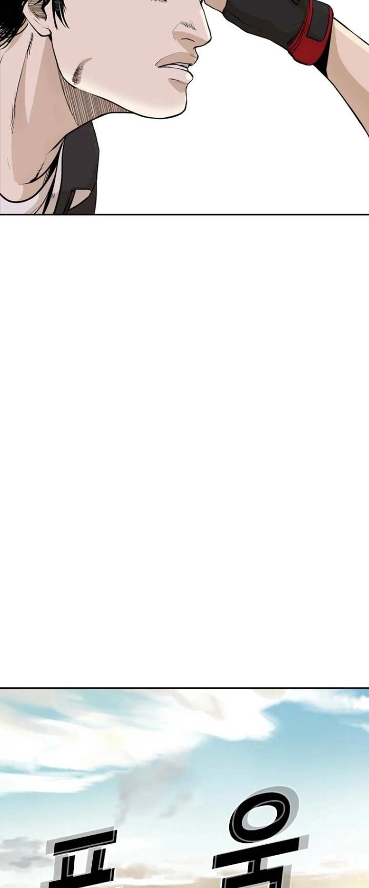 The Blob Chapter 23 - 30