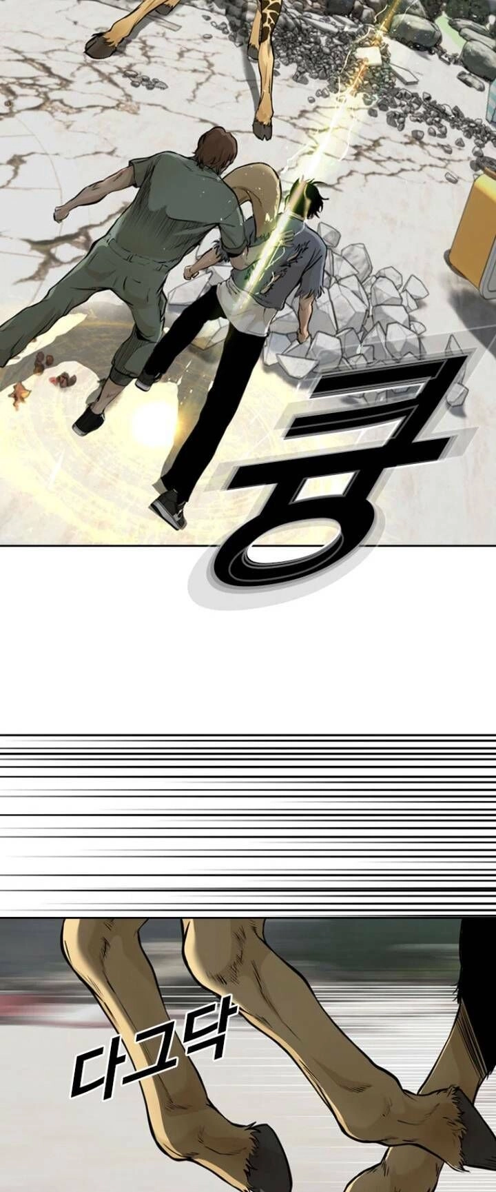 The Blob Chapter 54 - 96