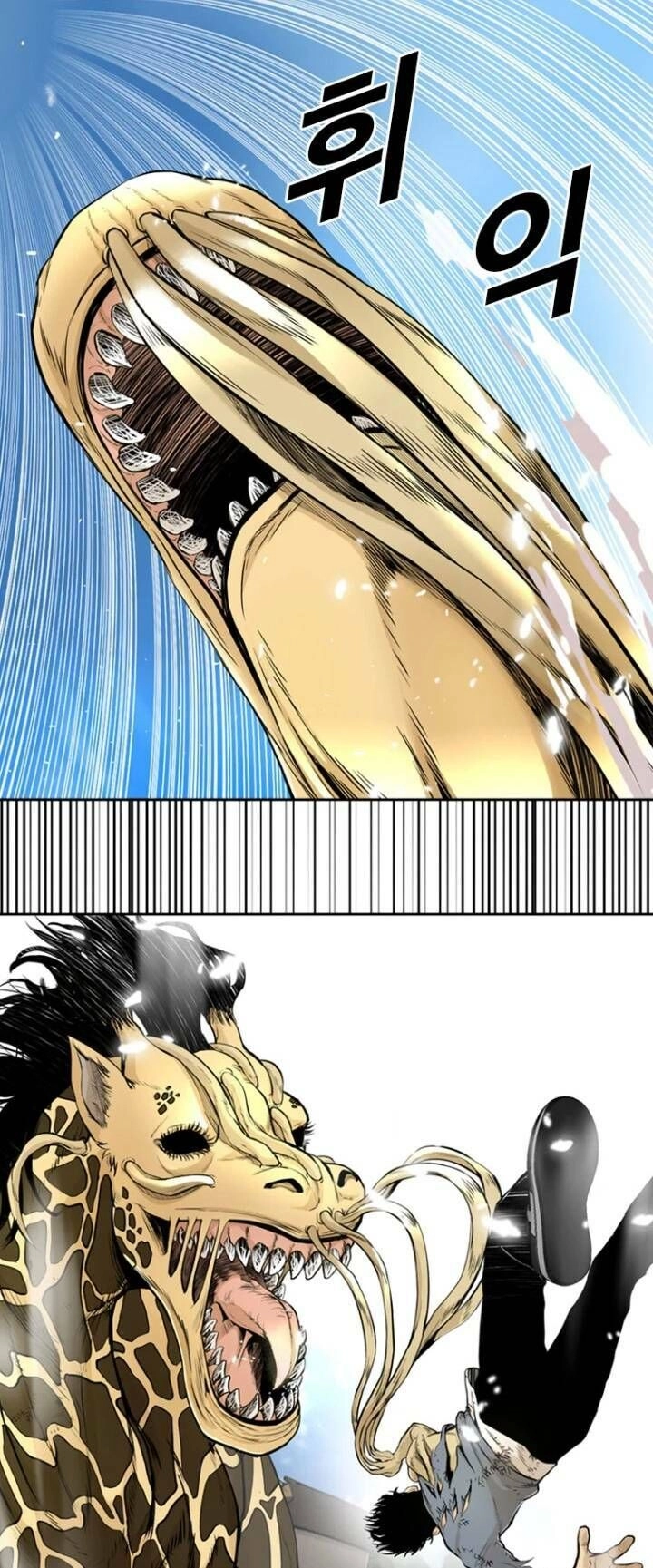 The Blob Chapter 56 - 36