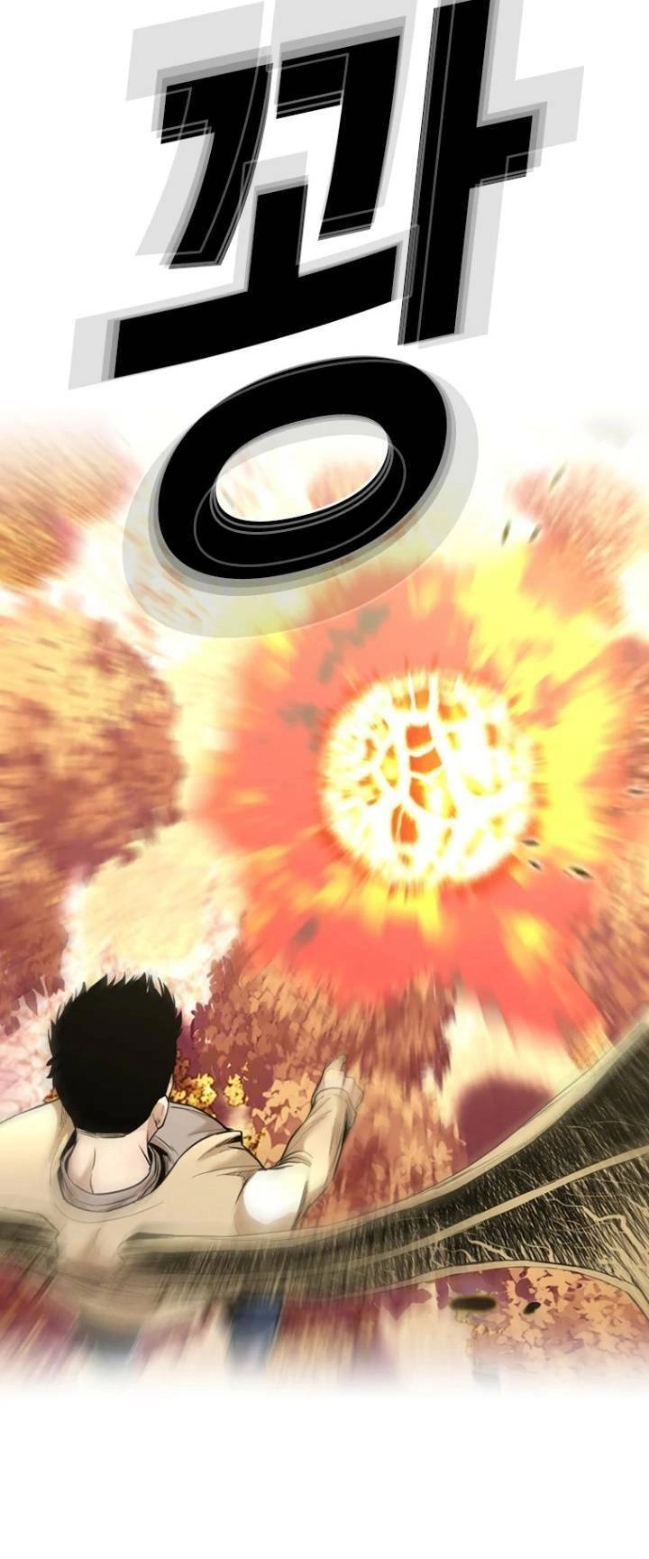 The Blob Chapter 74 - 8