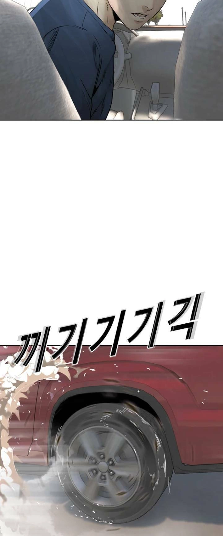 The Blob Chapter 74 - 28