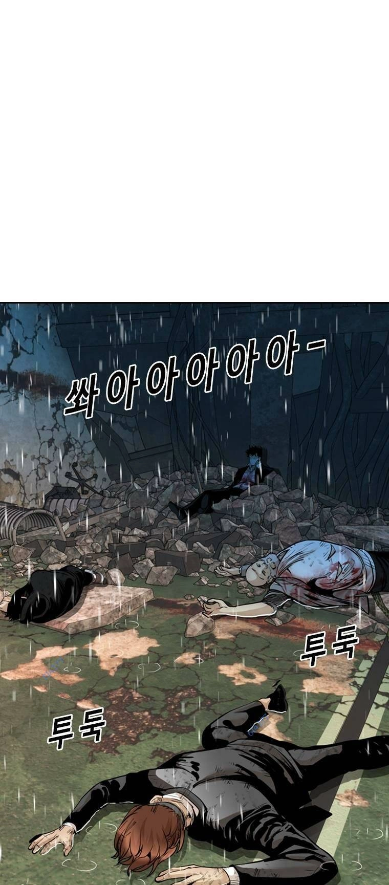 The Blob Chapter 81 - 17